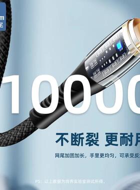 适用苹果13/14/12pro充电线PD超级快充typ-c魅族小米闪充数据线