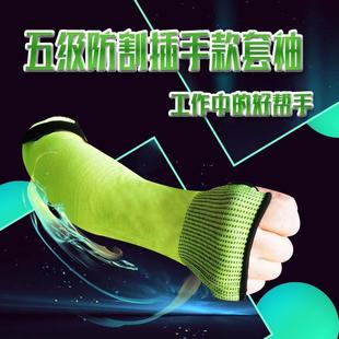 加长护腕防切割套袖 玻璃钢板厂防刺钢丝防割护臂