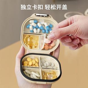 创意随身药盒便携密封药品分装盒一日三餐迷你小药丸药片药物盒子