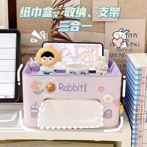 多功能纸巾盒家用客厅茶几抽纸盒可爱餐巾纸盒化妆品刷桌面收纳盒