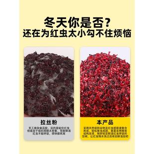 不粘手红虫伴侣蚯蚓活饵粘粉红虫拉饵主攻鲫鱼饵料钓鱼虾拉虾滑饵