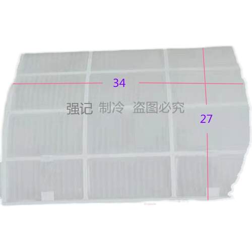 特价包邮空调过滤网防尘网KFR32GW/DY-E2（E1）