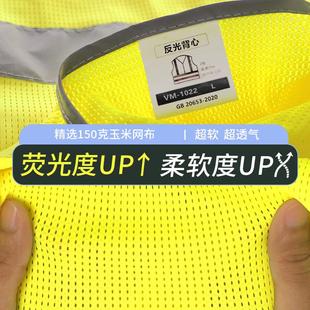 央企标准 真国标 夏季网布反光安全背心施工马甲建工工作服反光衣