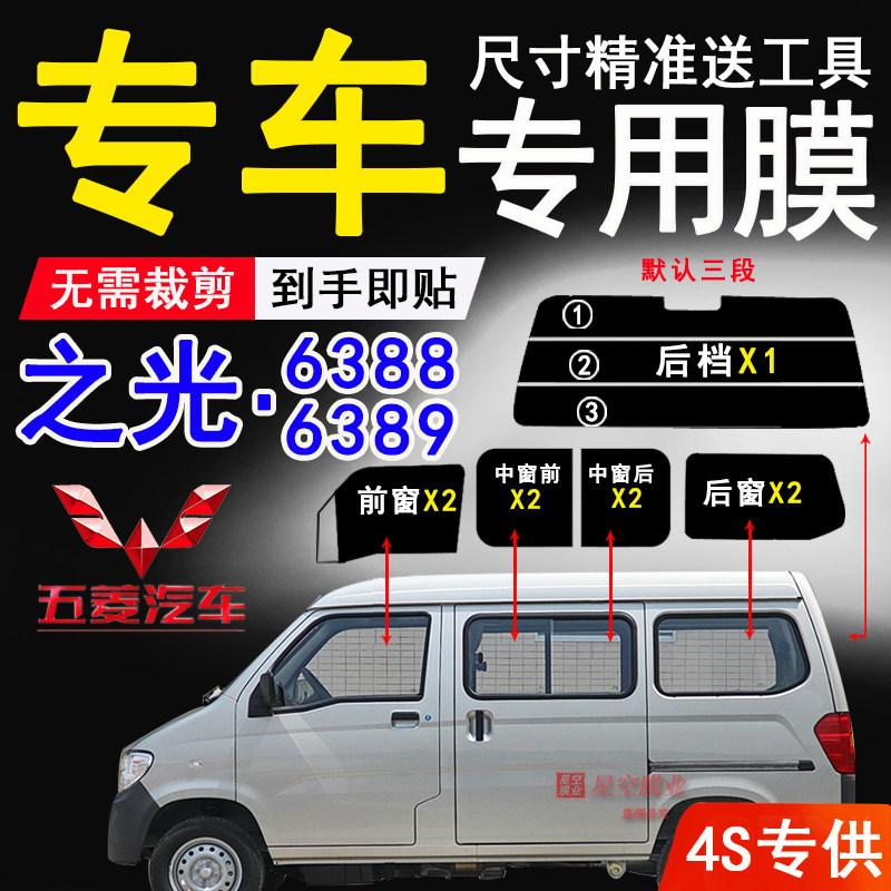 之光6388防晒防紫外线隔热防爆膜