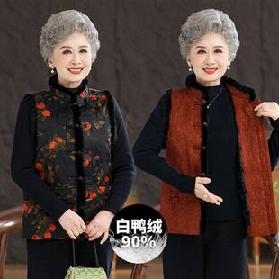 官方正品中老年女装女款90白鸭绒羽绒马甲女奶奶装秋冬新中式盘扣