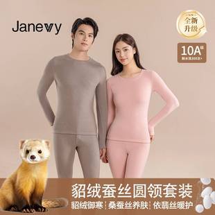 保 加绒10A抑菌秋衣秋裤 官方正品 女士A类貂绒蚕丝德绒保暖内衣套装