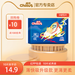 婴儿宝宝超薄透气拉拉裤 XXL 尿不湿M XXXL 雀氏薄快吸纸尿裤
