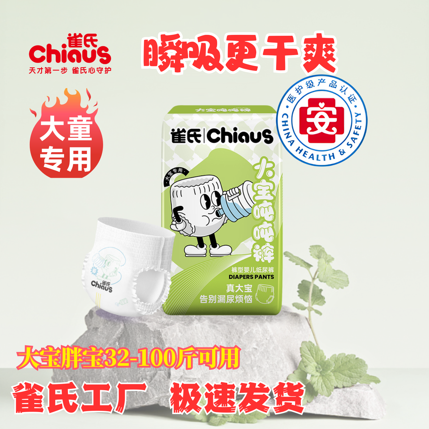 雀氏大童学步裤干爽透气大吸量