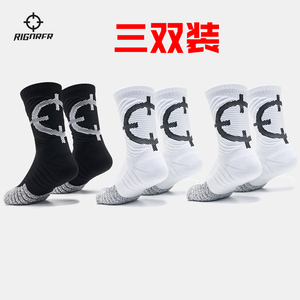 准者篮球袜CUBAL篮球袜球员赞助款袜子防臭吸汗加厚毛巾底精英袜