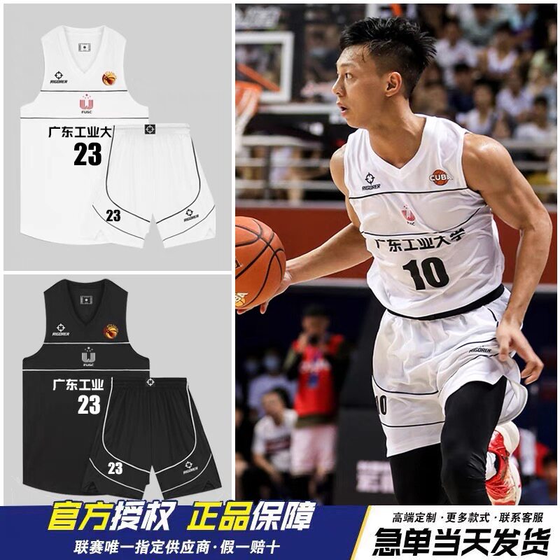 准者CUBA广东工业大学同款篮球服图片