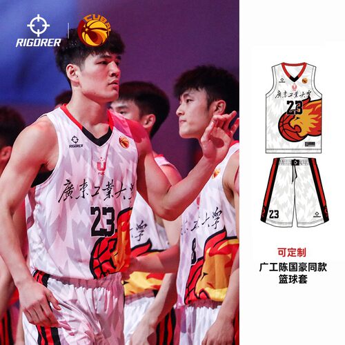准者篮球服CUBAL八强赛同款球服