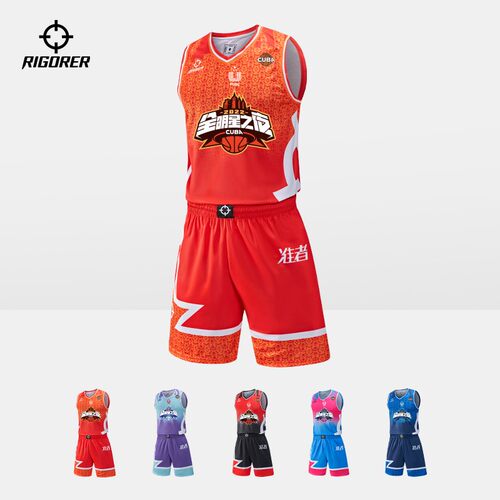 准者CUBA全明星赛赞助款球服套装