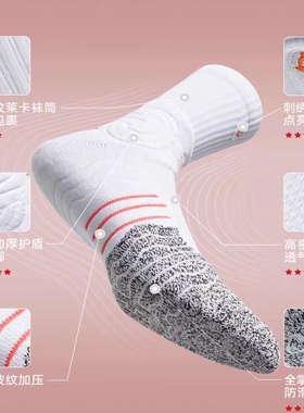 准者篮球袜CUBAL袜加厚毛巾底