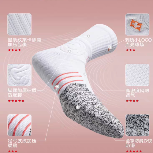 准者篮球袜CUBAL袜加厚毛巾底