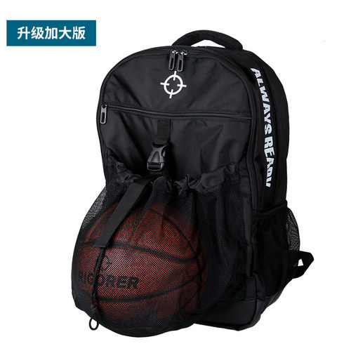 准者篮球大包网装多功能学生书包