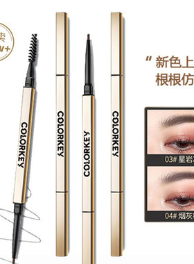 colorkey珂拉琪小金筷眉笔垃琪colourkey官方防水不脱色持久定型