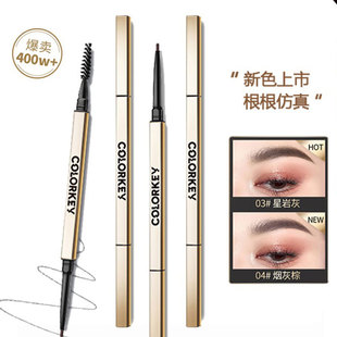 colorkey珂拉琪小金筷眉笔垃琪colourkey官方防水不脱色持久定型