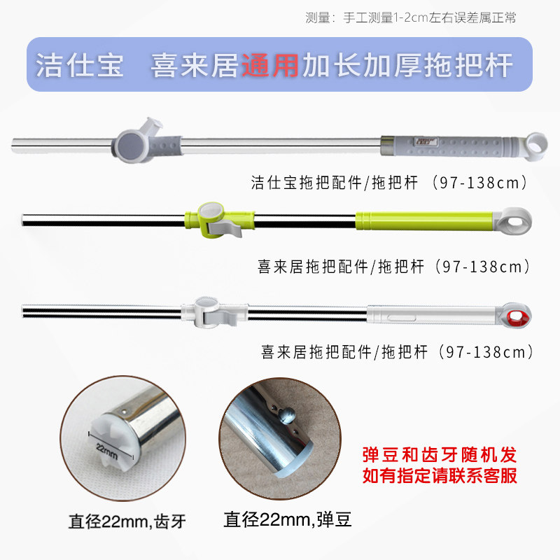 洁仕宝喜来居正品拖把杆旋转长杆图片