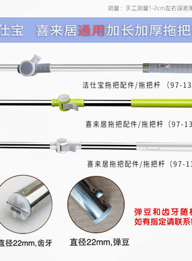 洁仕宝喜来居正品拖把杆旋转长杆