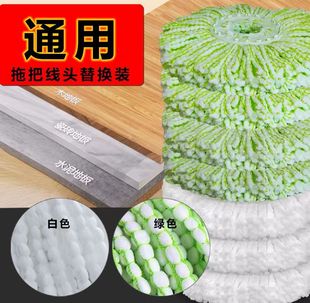 拖把头替换装 通用加厚原装 墩布头吸水16cm圆拖把线头洁仕宝拖把布