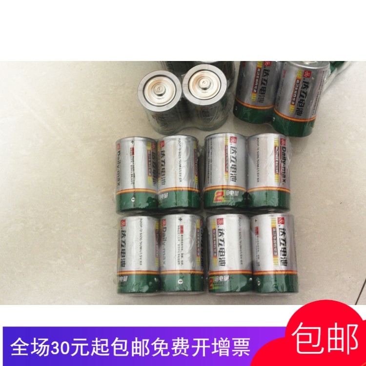 正品达立2号高功率碳性电池r14p普通电池2倍电量玩具小家电电池