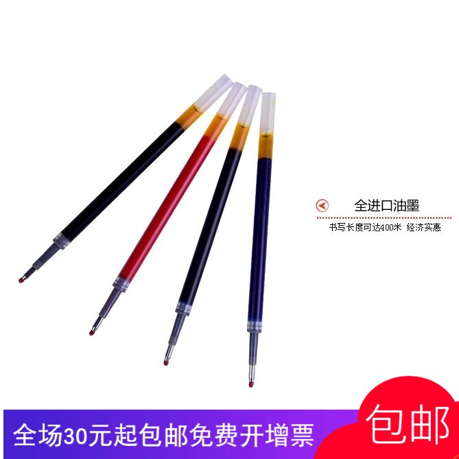 正品晨光文具中性笔笔芯G-5替芯 按动中性笔芯0.5mm笔芯批发包邮