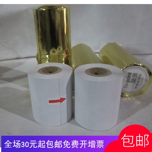 图润收银纸 热敏收银纸 小票纸 热敏叫号纸 5.7cm*5cm小票打印纸