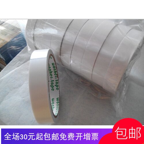 粘性双面胶带特价