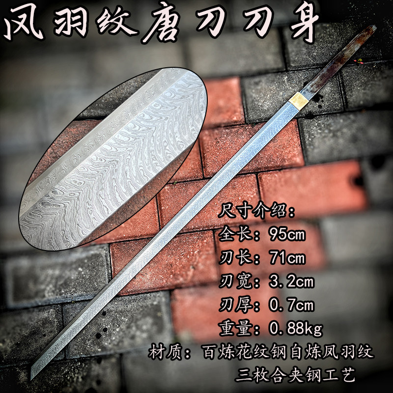 精师刀剑纯手工锻打一体龙骨百炼花纹钢唐横刀身环首刀条未开刃