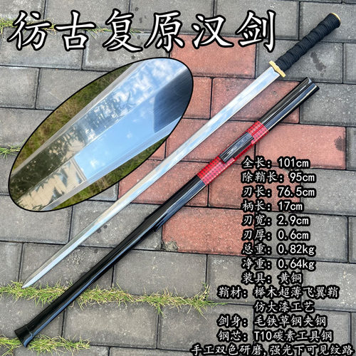龙泉刀剑纯手工锻造毛铁草钢八面汉剑冷兵器仿古复原汉剑未开刃