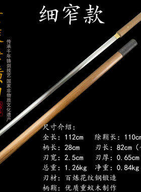 百炼花纹钢一体锻打素装唐横刀