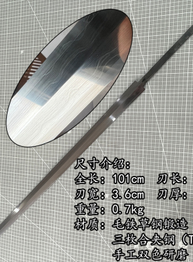 龙泉刀剑纯手工锻打一体龙骨毛铁草钢三枚合四面剑身清剑条未开刃