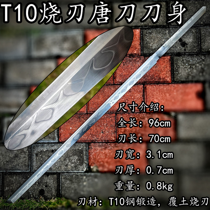 龙泉刀剑手工锻打一体龙骨T10钢覆土烧刃唐横刀身环首刀条未开刃