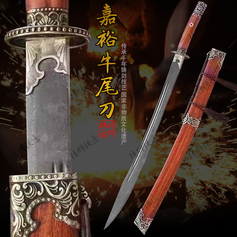 龙泉精师宝剑手工折叠锻造百炼花纹钢精美牛尾刀清腰刀收藏未开刃
