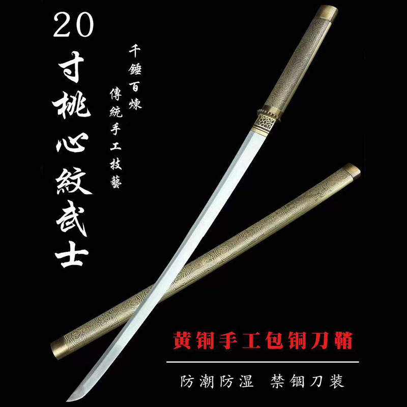 【太划算了】百炼花纹钢一体锻打简装唐刀影视健身道具兵器未开刃