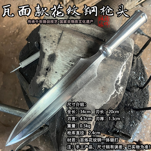 花纹钢锻打户外矛头赵云枪祖鲁矛红缨枪头武术矛霸王枪短矛未开刃
