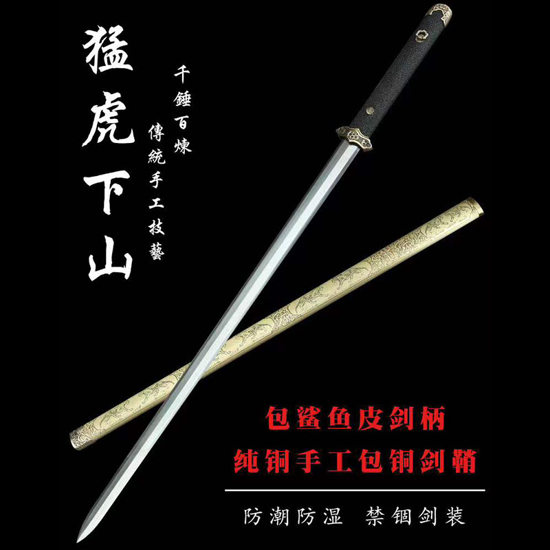 龙泉刀剑百炼花纹钢一体锻打简装唐剑影视健身道具铜鞘兵器未开刃