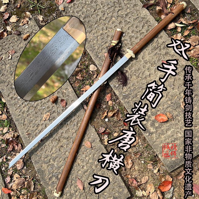 龙泉精师刀剑纯手工折叠锻打百炼花纹钢双手刀简装唐横刀未开刃