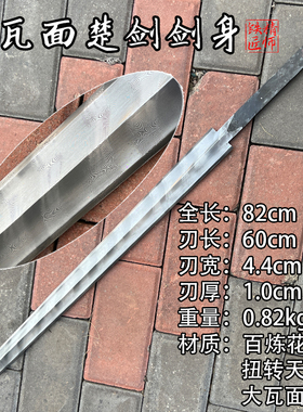 精师刀剑纯手工锻打一体龙骨百炼花纹钢瓦面剑身22寸楚剑条未开刃