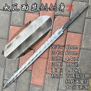 精师刀剑纯手工锻打一体龙骨百炼花纹钢瓦面剑身22寸楚剑条未开刃