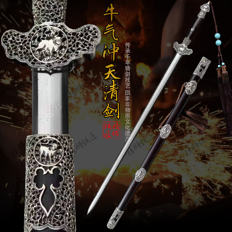 龙泉精师刀剑宝剑手工折叠锻打百炼花纹钢扭转纹清剑中国风未开刃