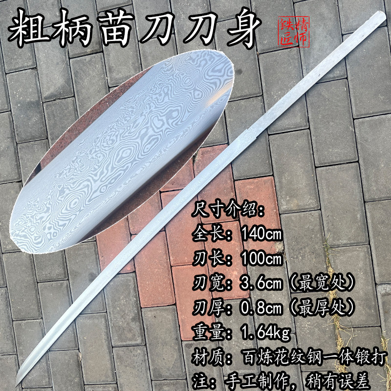 龙泉戚家刀花纹钢绣春刀锻打长款刀剑苗刀武术练习冷兵器未开刃