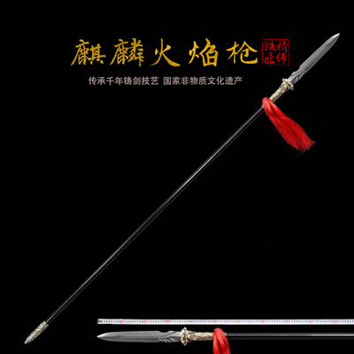 龙泉花纹钢纯手工锻打传统武术枪十八般兵器琥珀枪户外镇宅未开刃