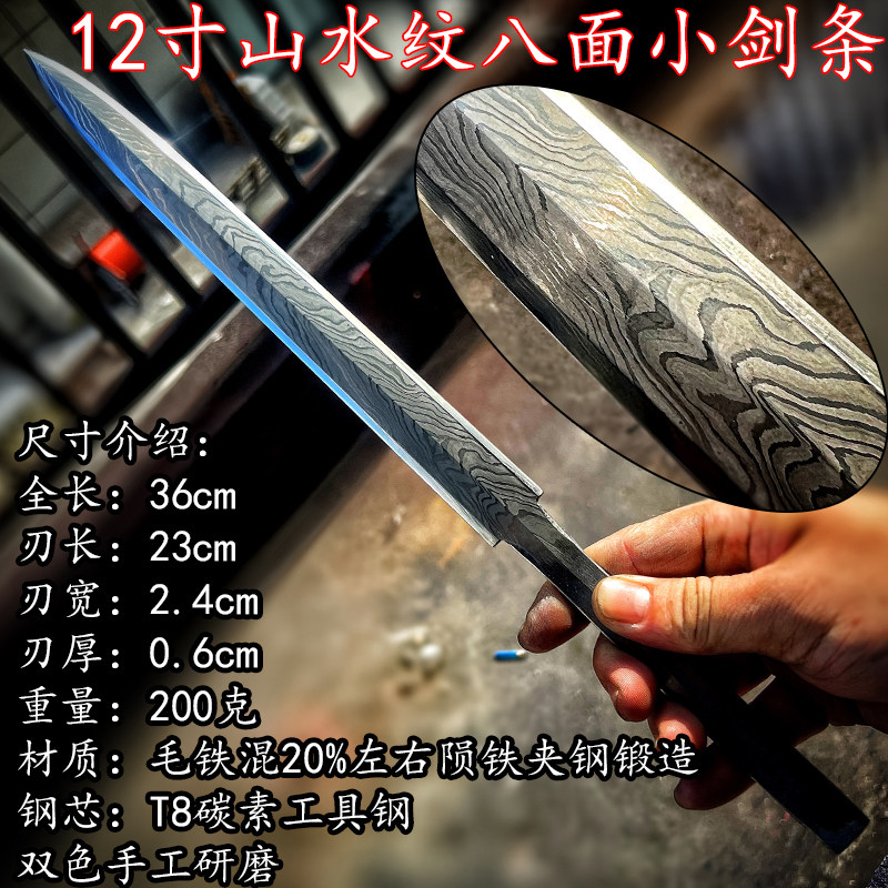 剑胚半成品纯手工折叠锻造毛铁陨铁山水纹八面汉剑宝剑剑身未开刃