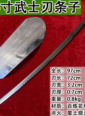 龙泉手工居合刀条DIY刀剑百炼花纹钢烧刃配件一体刀身锻造未开刃