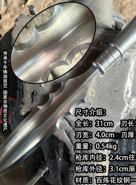 花纹钢锻打户外矛头赵云枪红缨枪