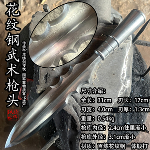 花纹钢锻打户外矛头赵云枪祖鲁矛红缨枪头武术矛霸王枪短矛未开刃