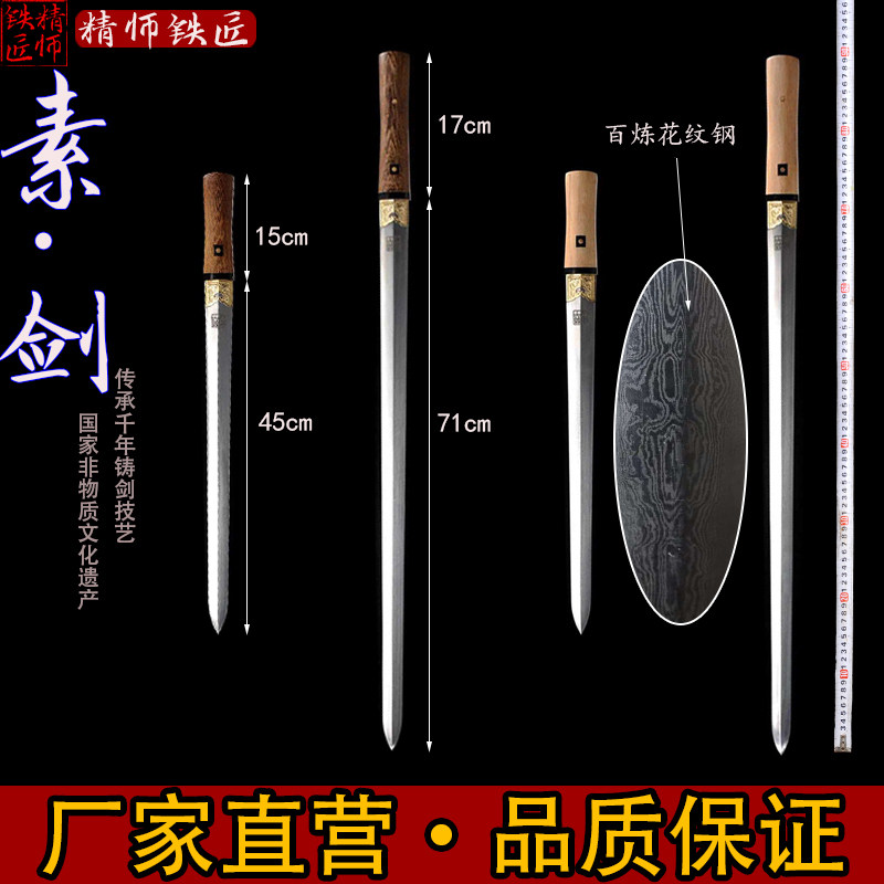 龙泉精师刀剑唐剑纯手工折叠花纹钢传统短长款宝剑硬剑户外未开刃
