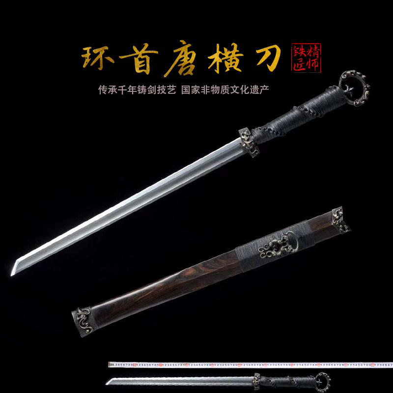 龙泉市刀剑传统手工锻打花纹钢一体环首汉刀唐横刀收藏宝剑未开刃