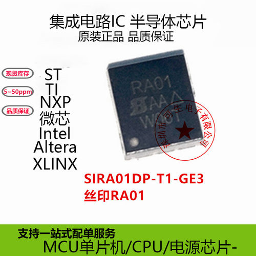 原装正品丝印RA01场效应管芯片